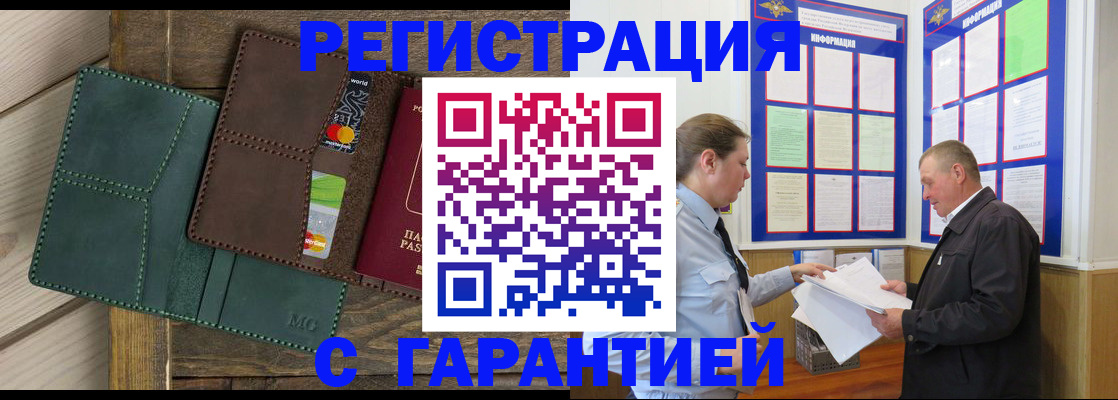 миграционный учет в Малоярославце