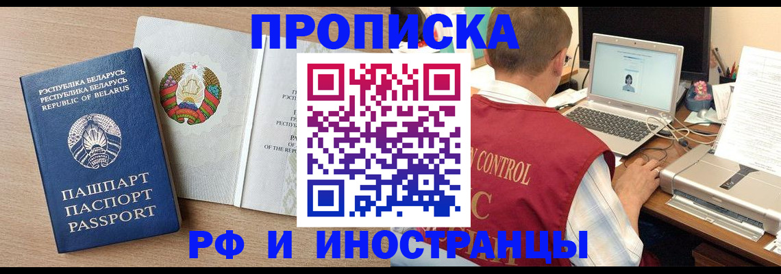 временная регистрация в Малоярославце