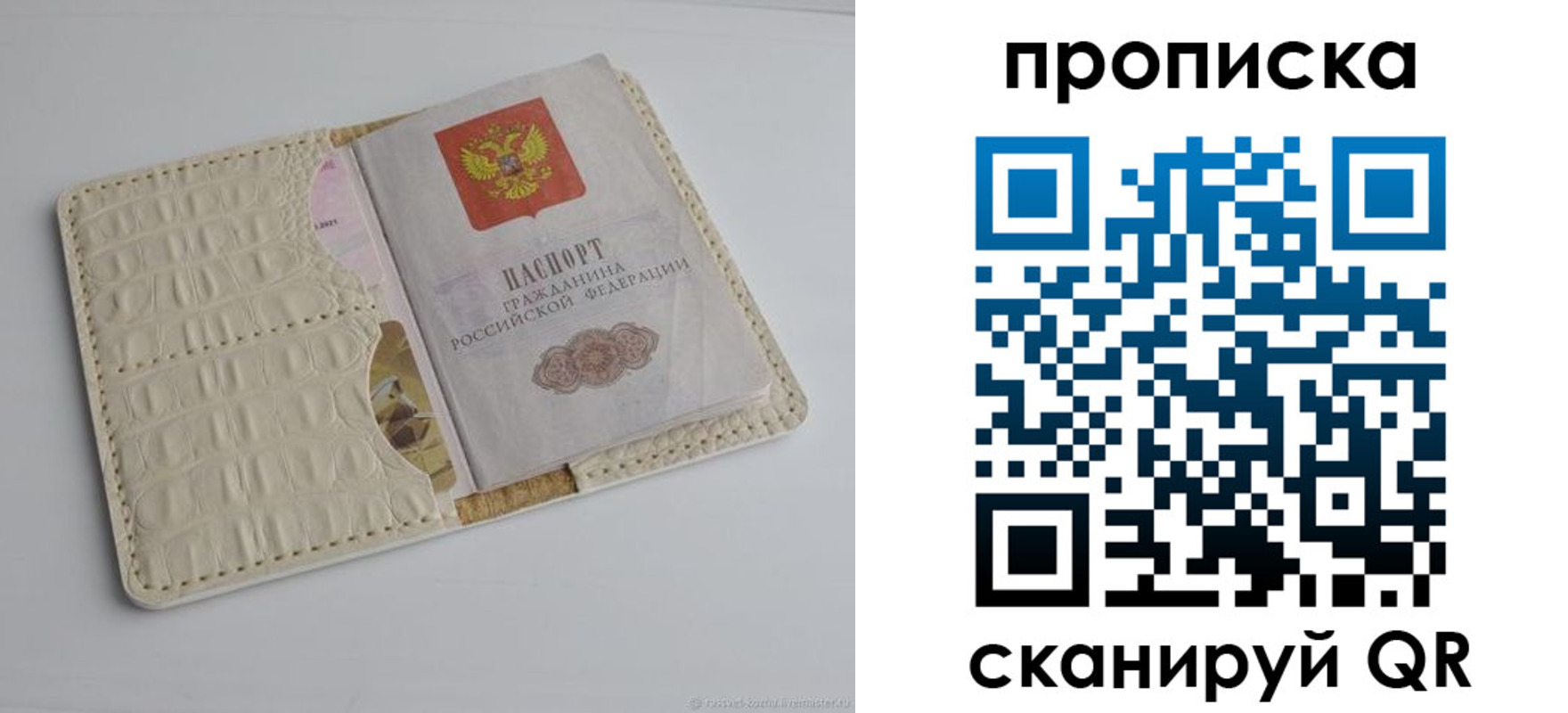временная регистрация гарантия в Малоярославце