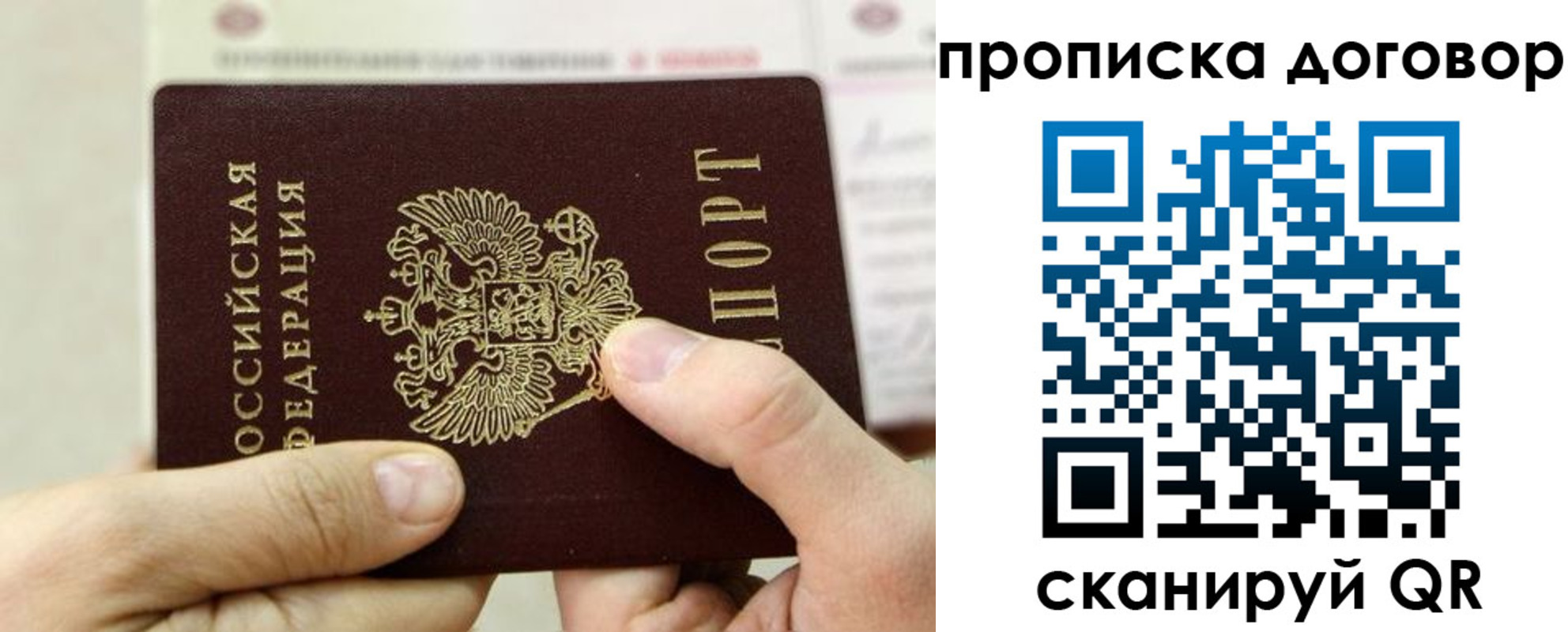 прописка регистрация в Малоярославце
