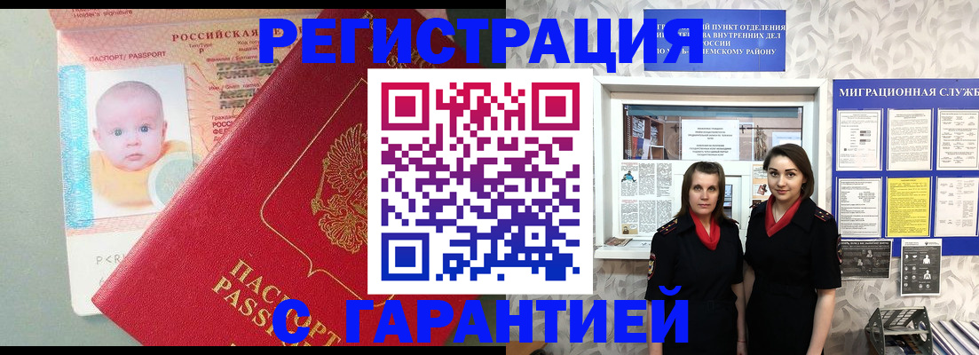 прописка для кредита в Малоярославце
