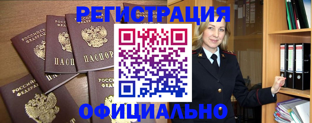 прописка для кредита в Малоярославце