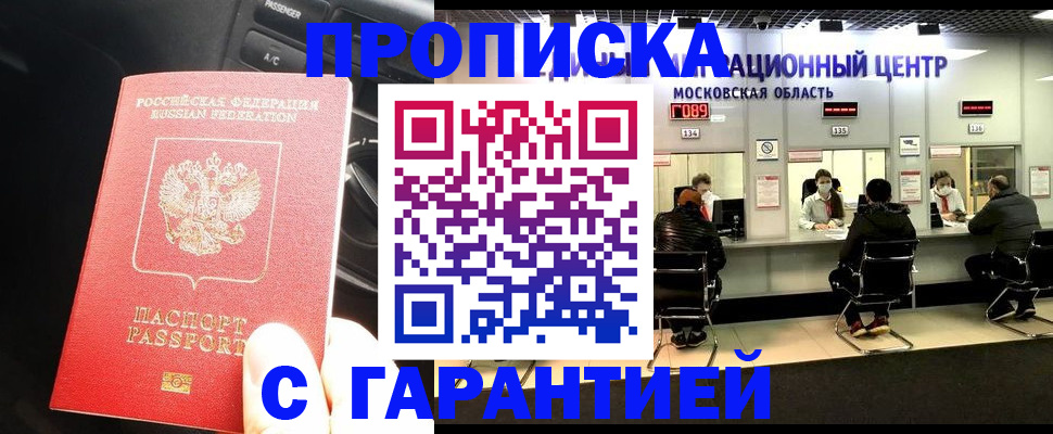 прописка паспорт в Малоярославце