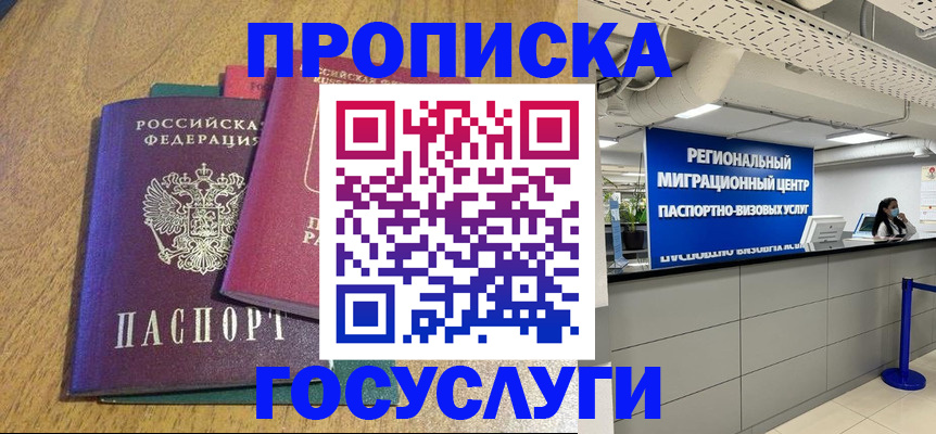 временная регистрация для школы в Малоярославце