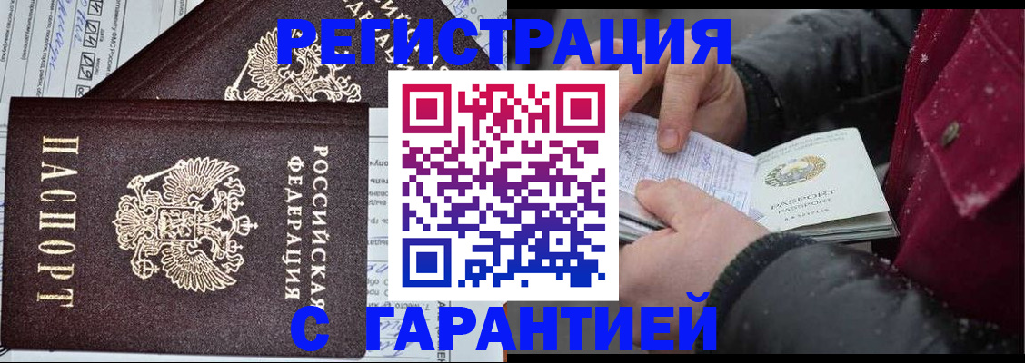 временная регистрация 2025 в Малоярославце