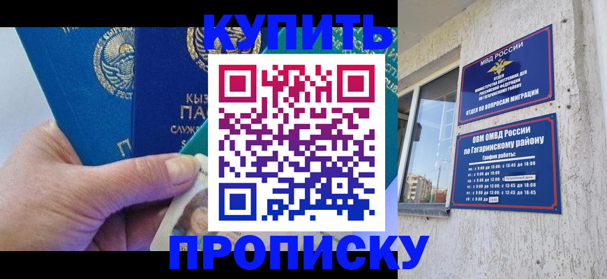 временная регистрация для всех в Малоярославце