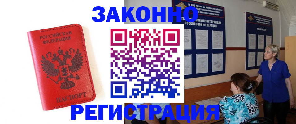 прописка регистрация в Малоярославце