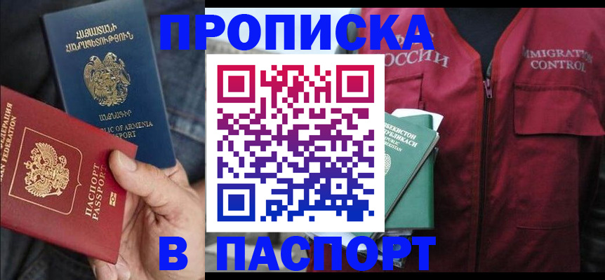 купить прописку в Малоярославце