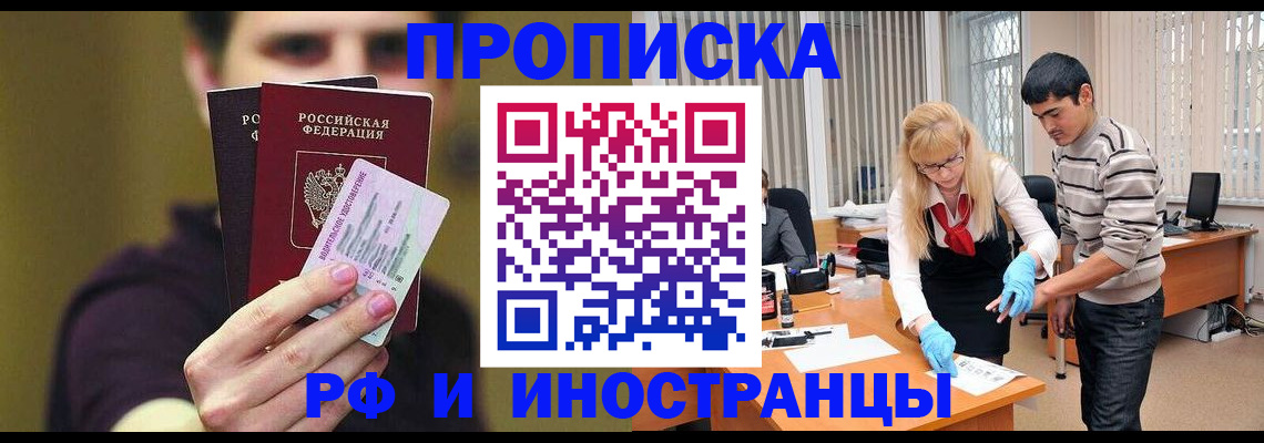 прописка гарантия в Малоярославце