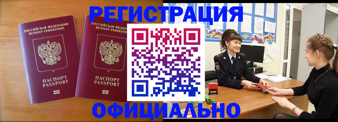 прописка в квартире в Малоярославце