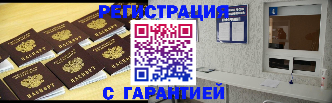 временная регистрация в Малоярославце